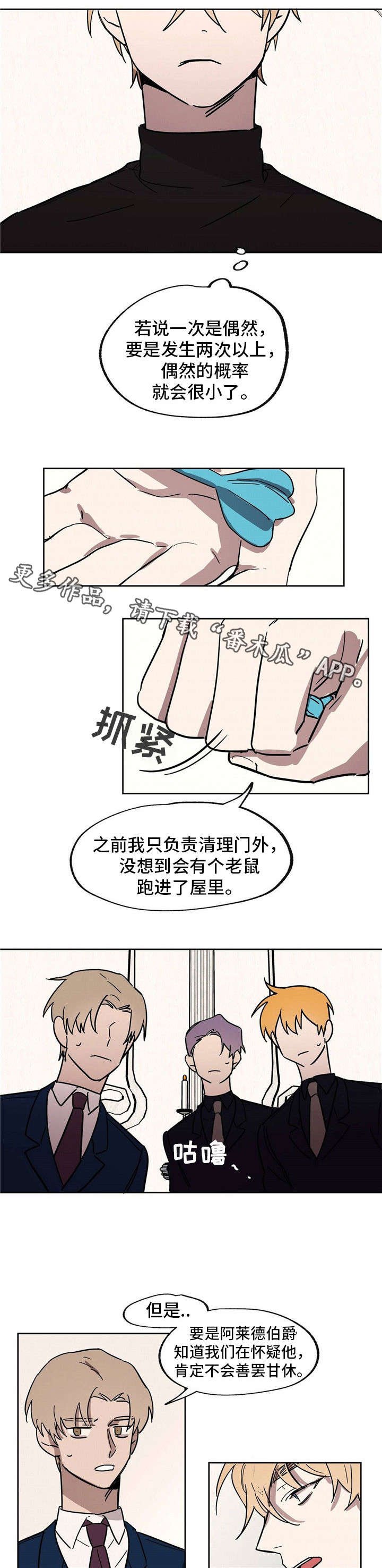 第21章：间谍