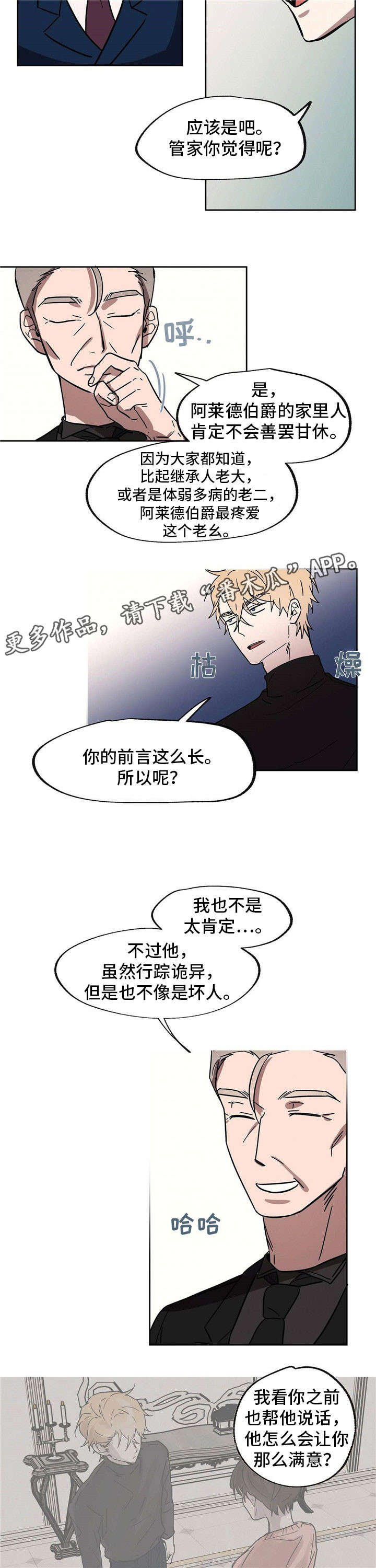 第21章：间谍