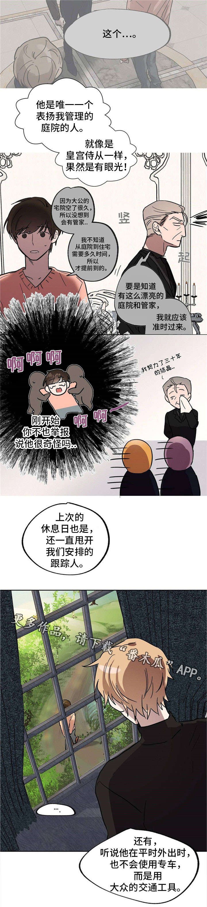 第21章：间谍