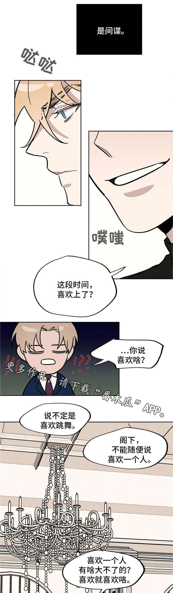 第22章：你敢穿吗