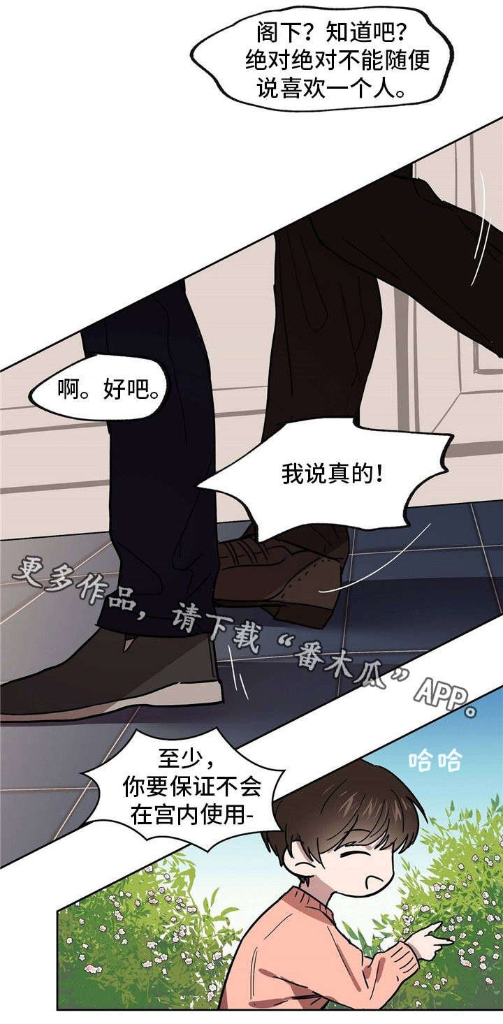 第22章：你敢穿吗