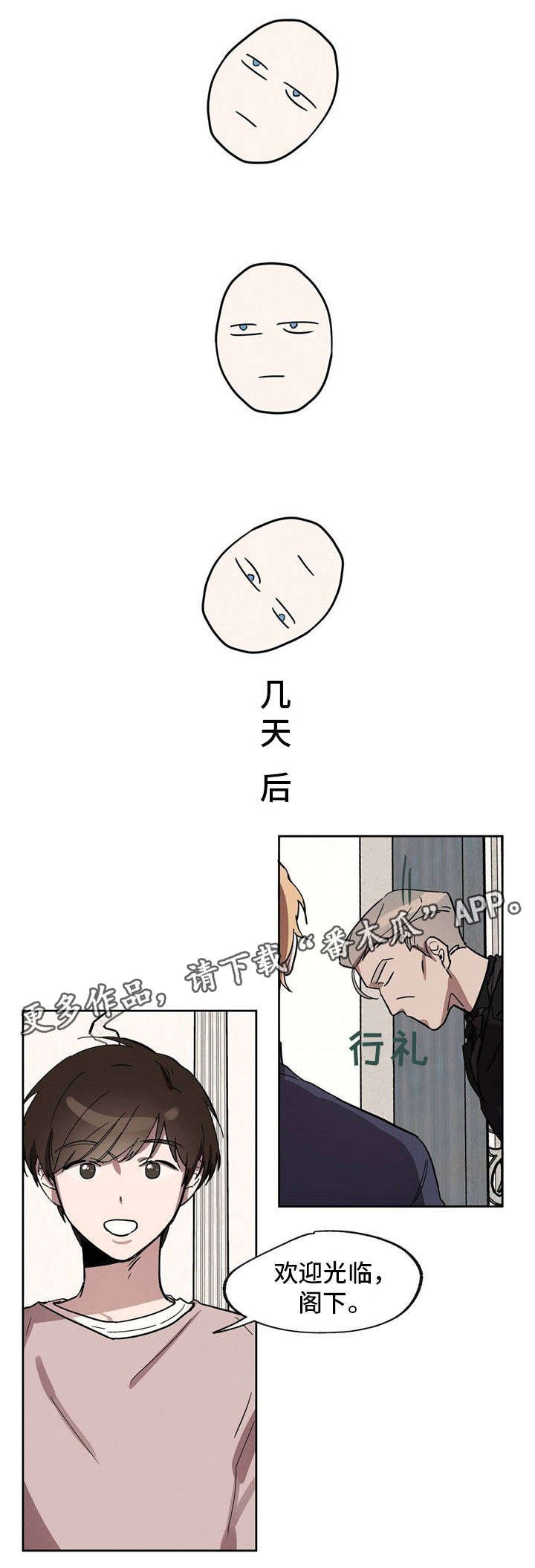 第22章：你敢穿吗