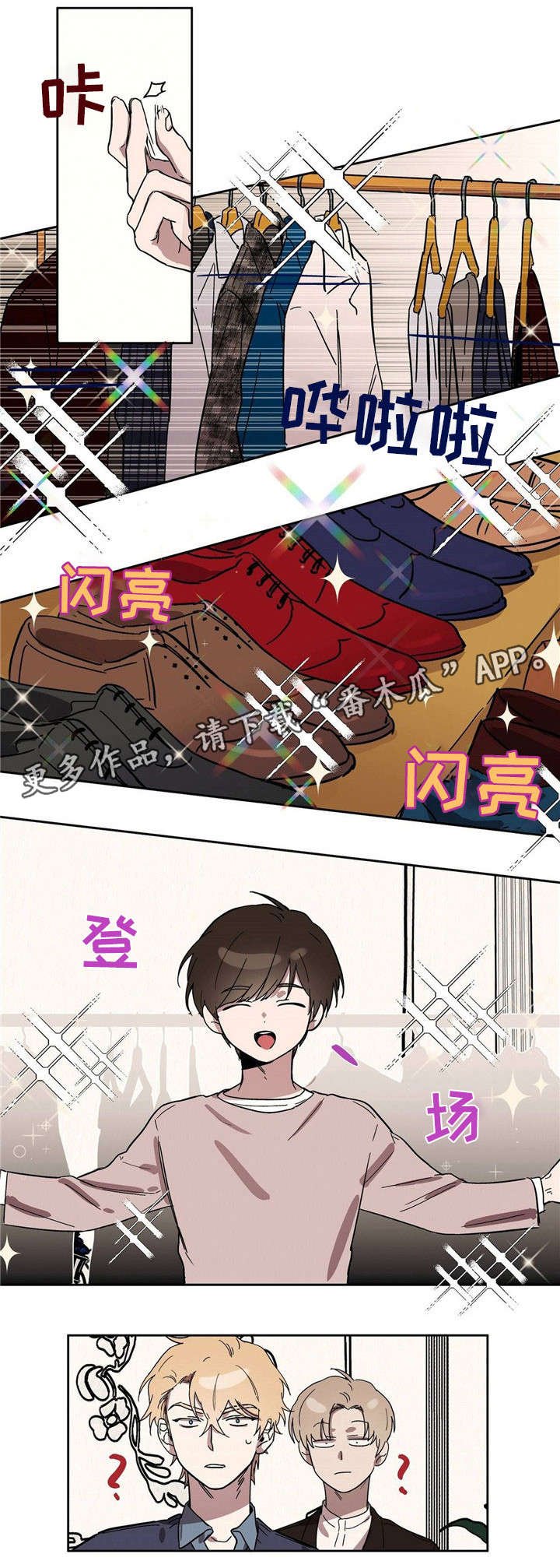 第22章：你敢穿吗