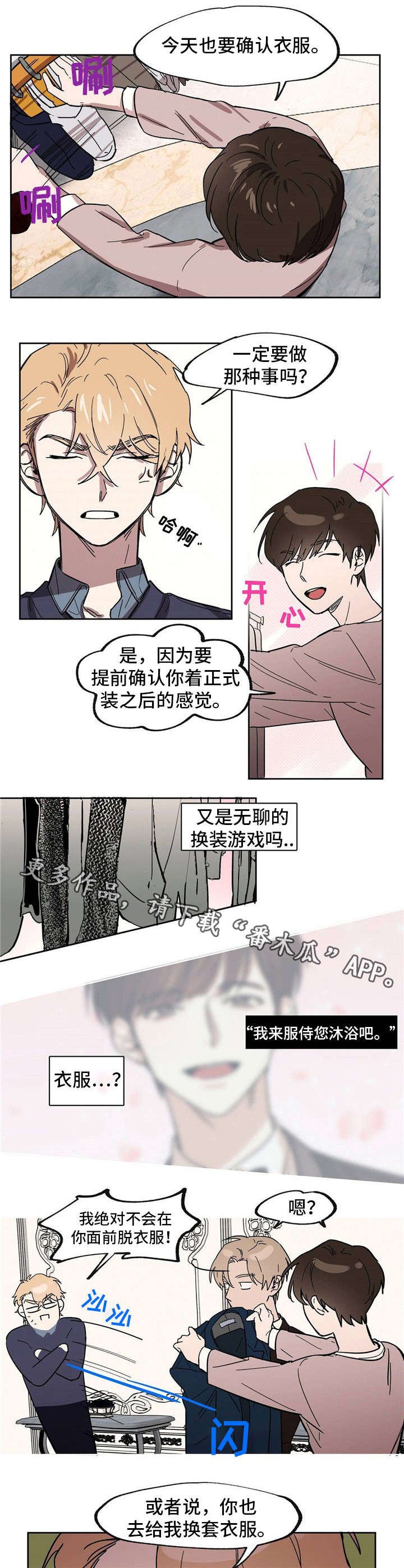 第22章：你敢穿吗