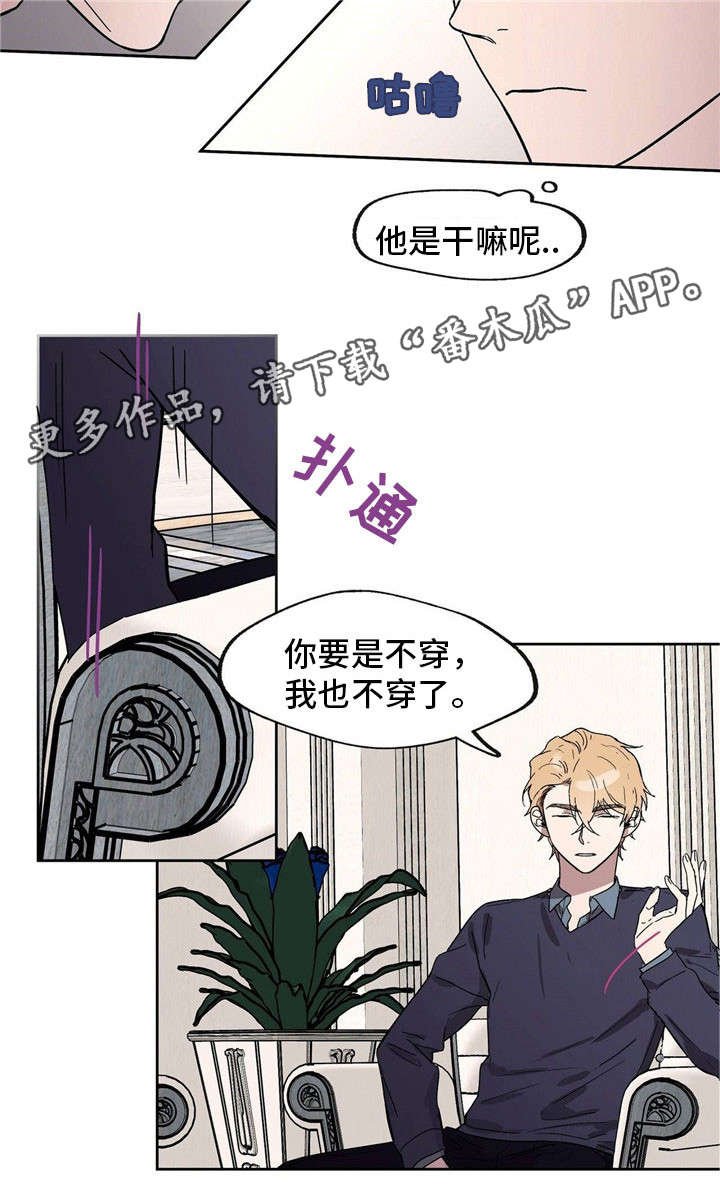 第23章：辣眼睛