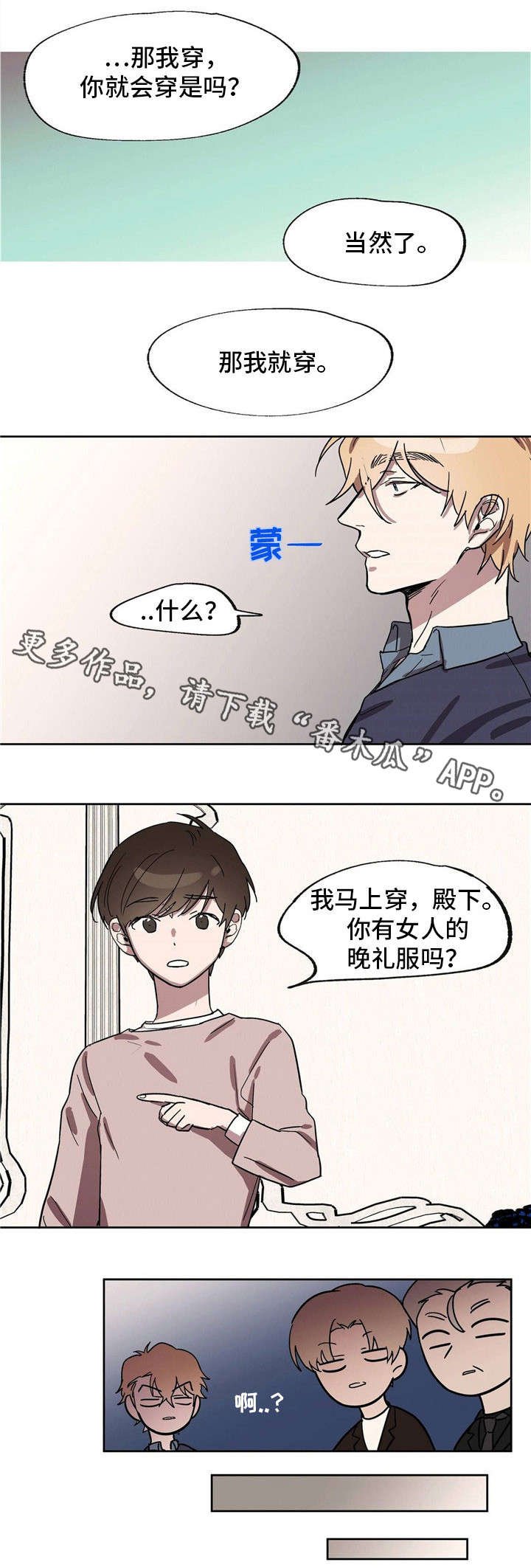 第23章：辣眼睛