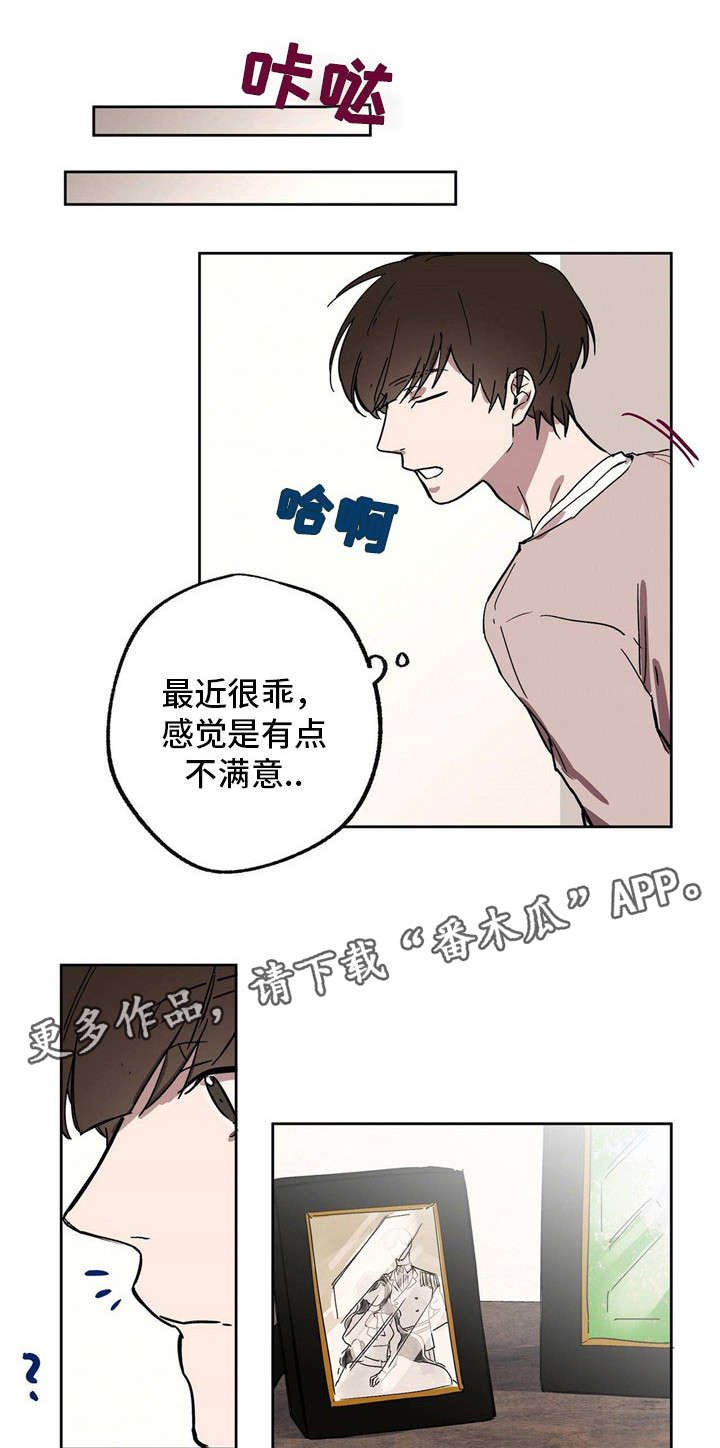 第23章：辣眼睛