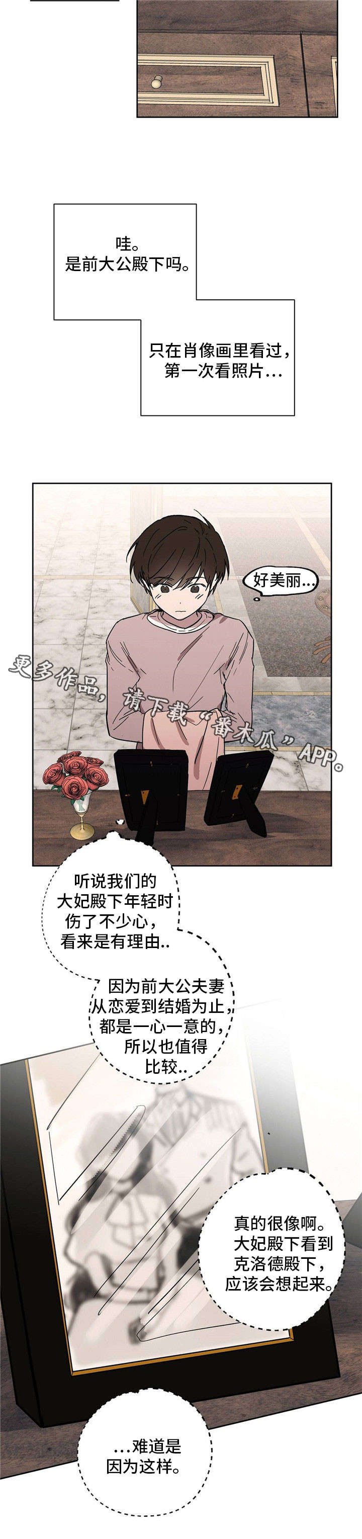 第23章：辣眼睛