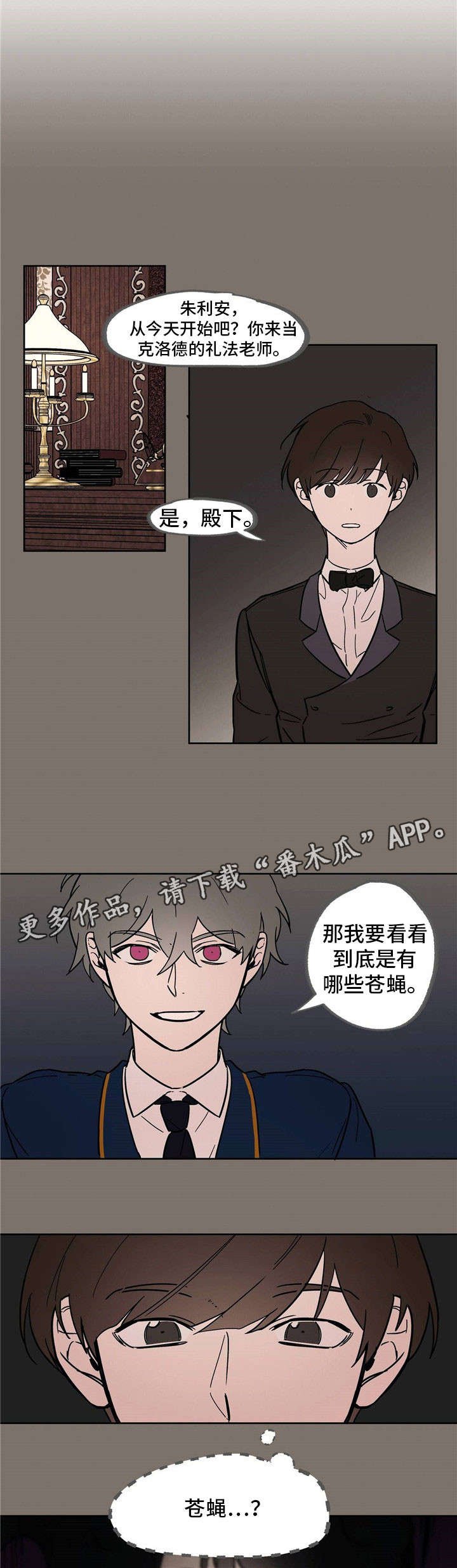 第23章：辣眼睛