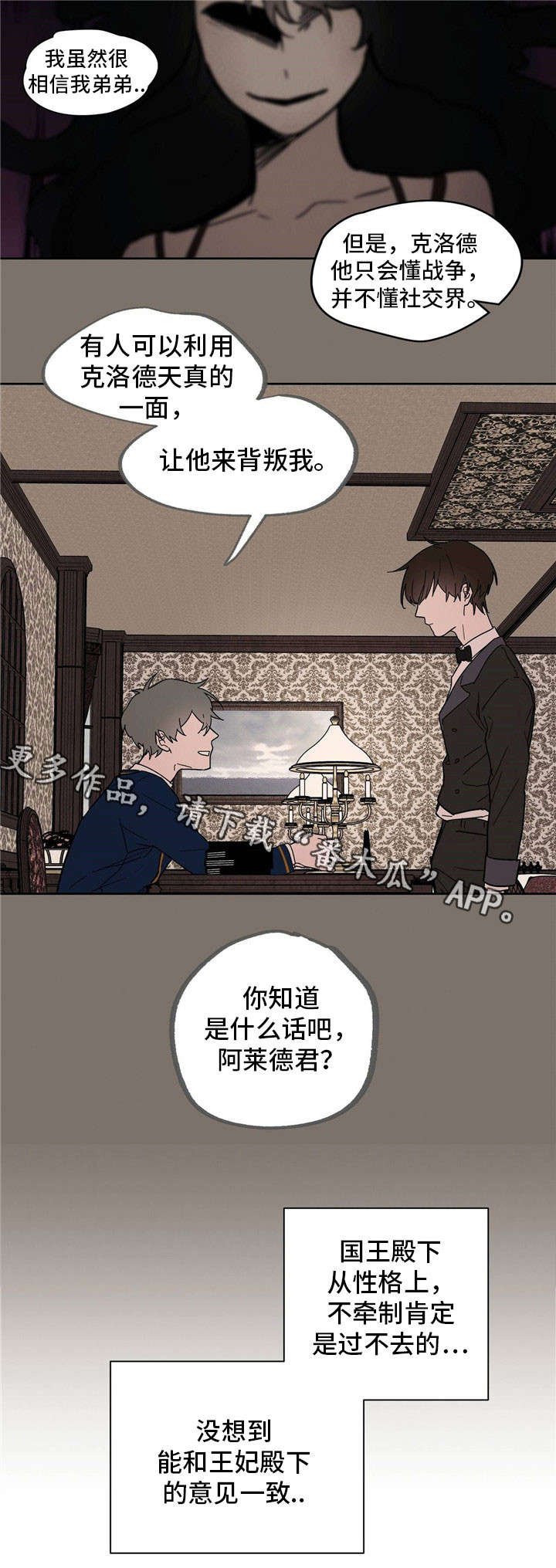 第23章：辣眼睛