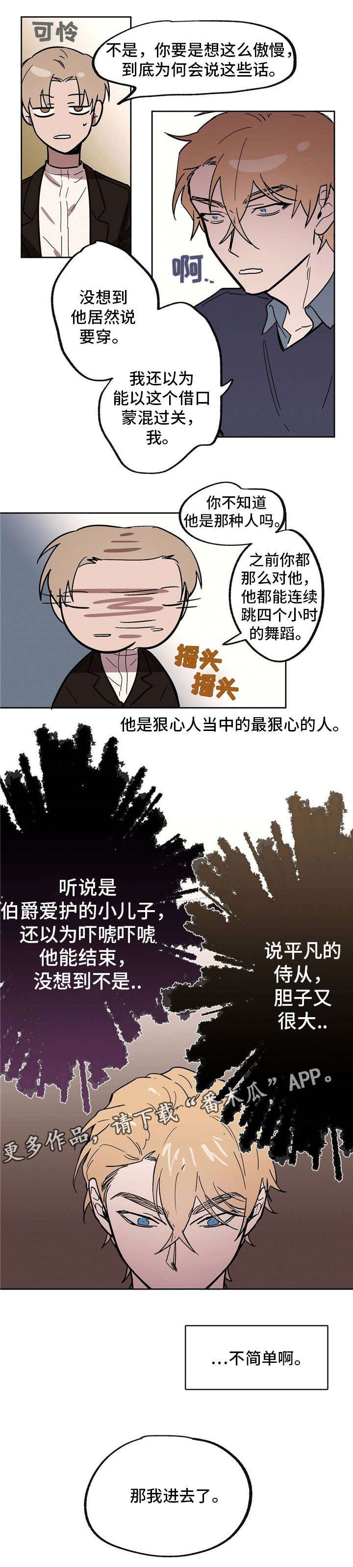 第23章：辣眼睛