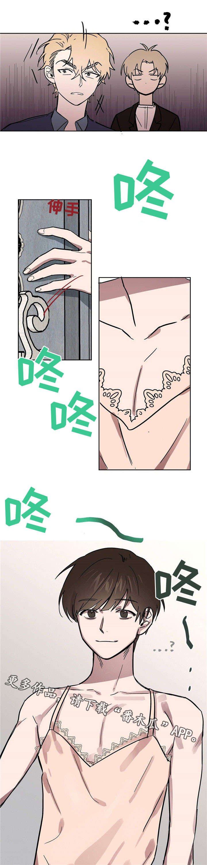 第23章：辣眼睛