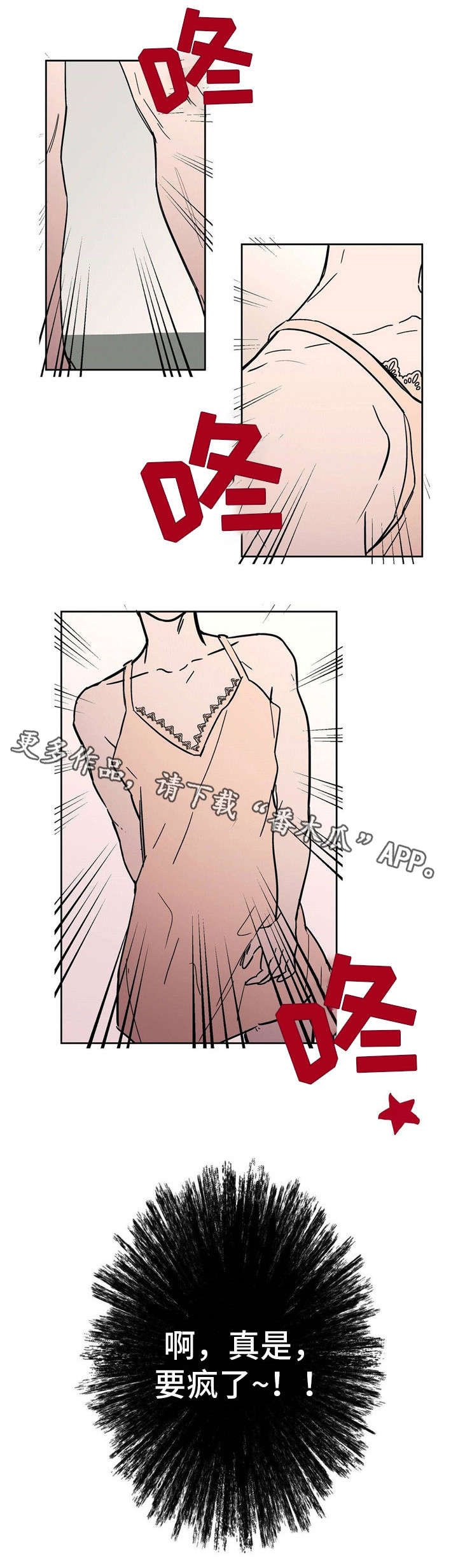 第23章：辣眼睛