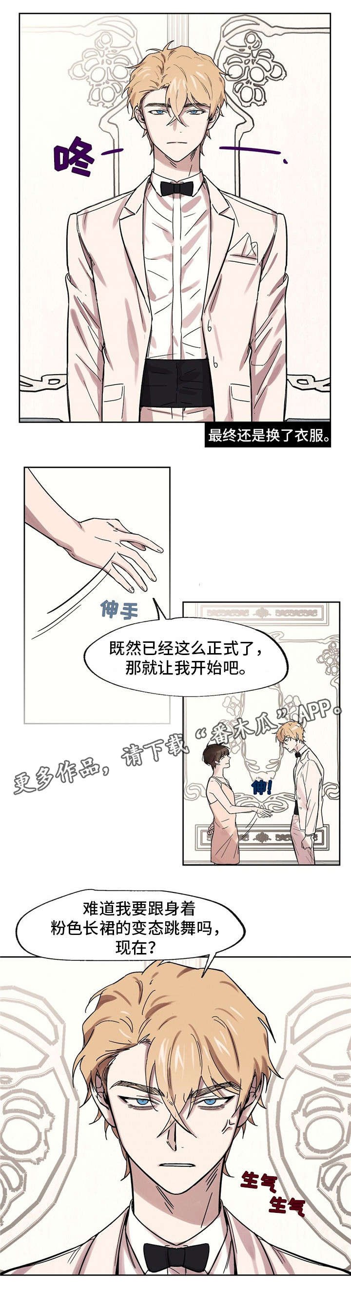 第24章：生日宴