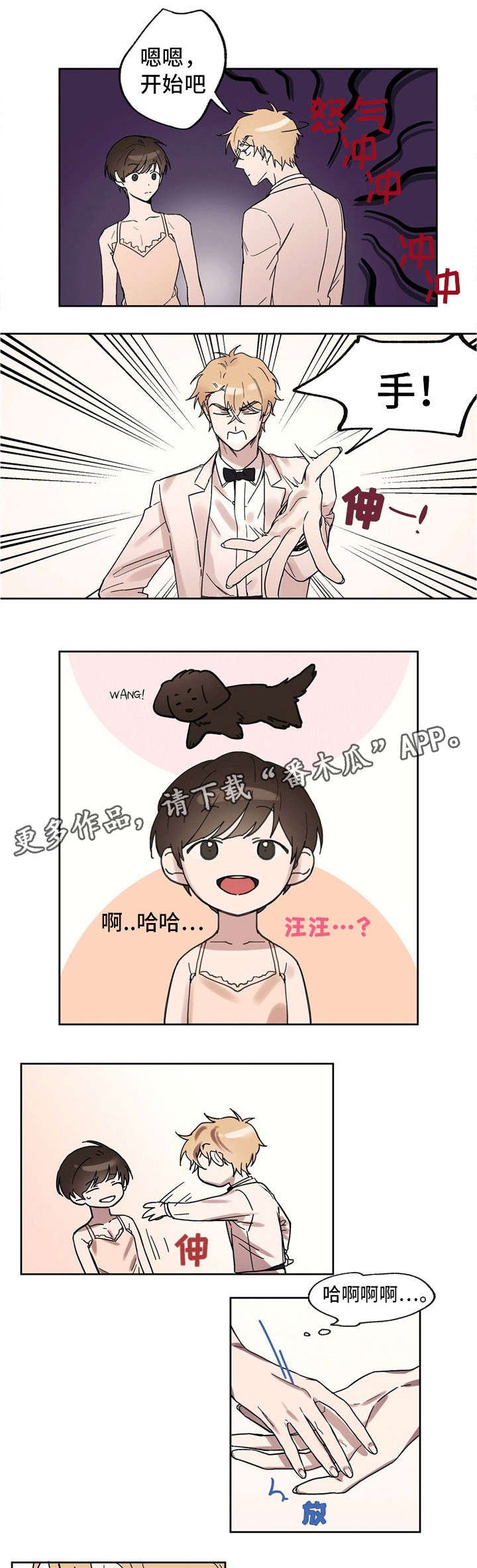 第24章：生日宴