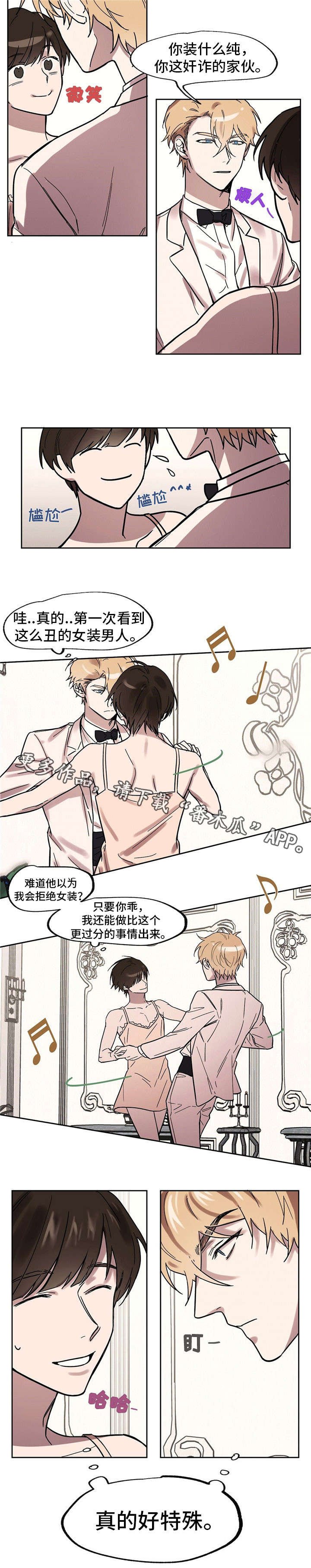 第24章：生日宴