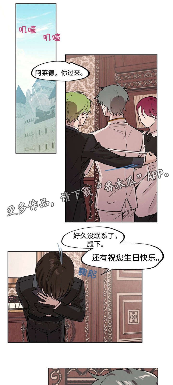 第24章：生日宴