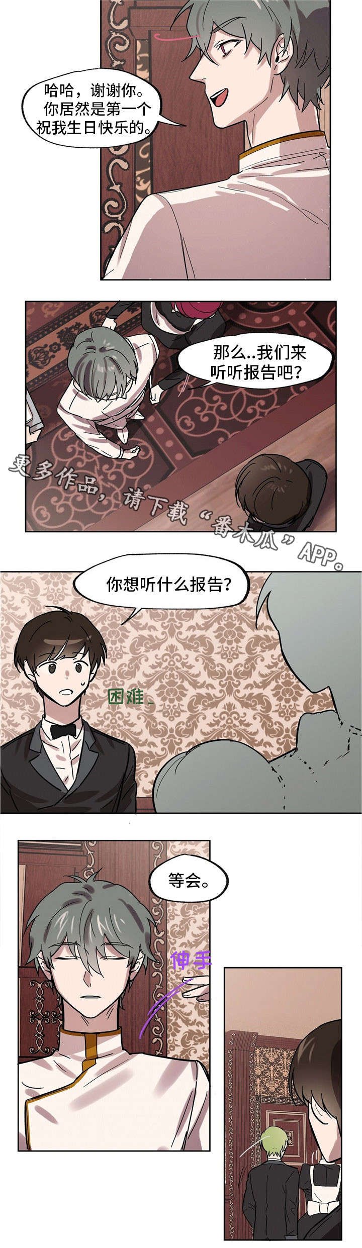 第24章：生日宴