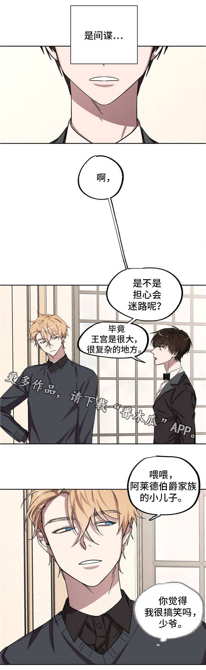 第26章：闲言碎语