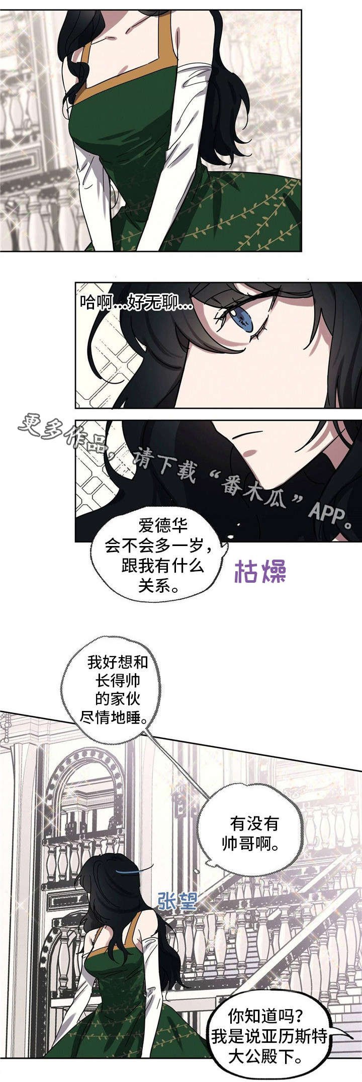 第26章：闲言碎语
