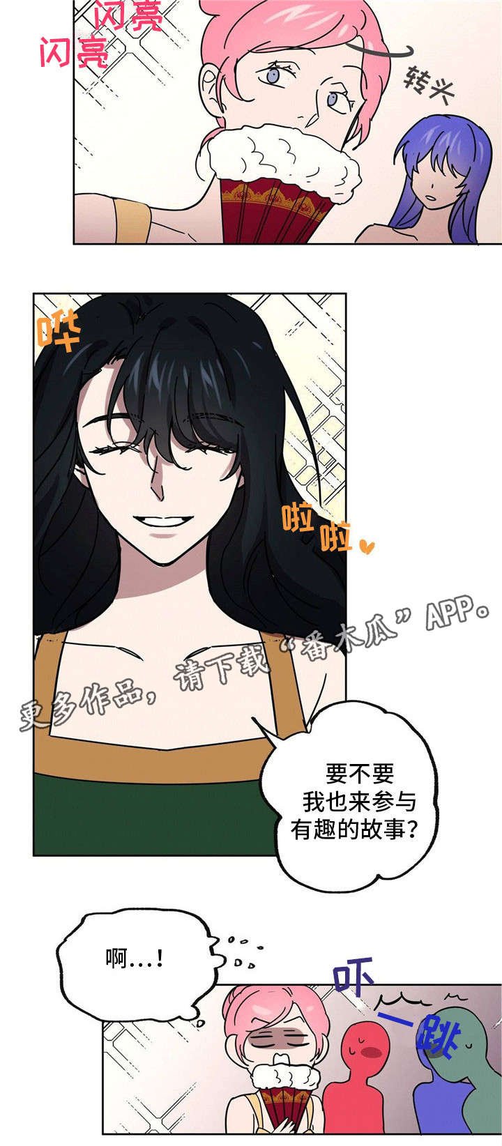 第26章：闲言碎语
