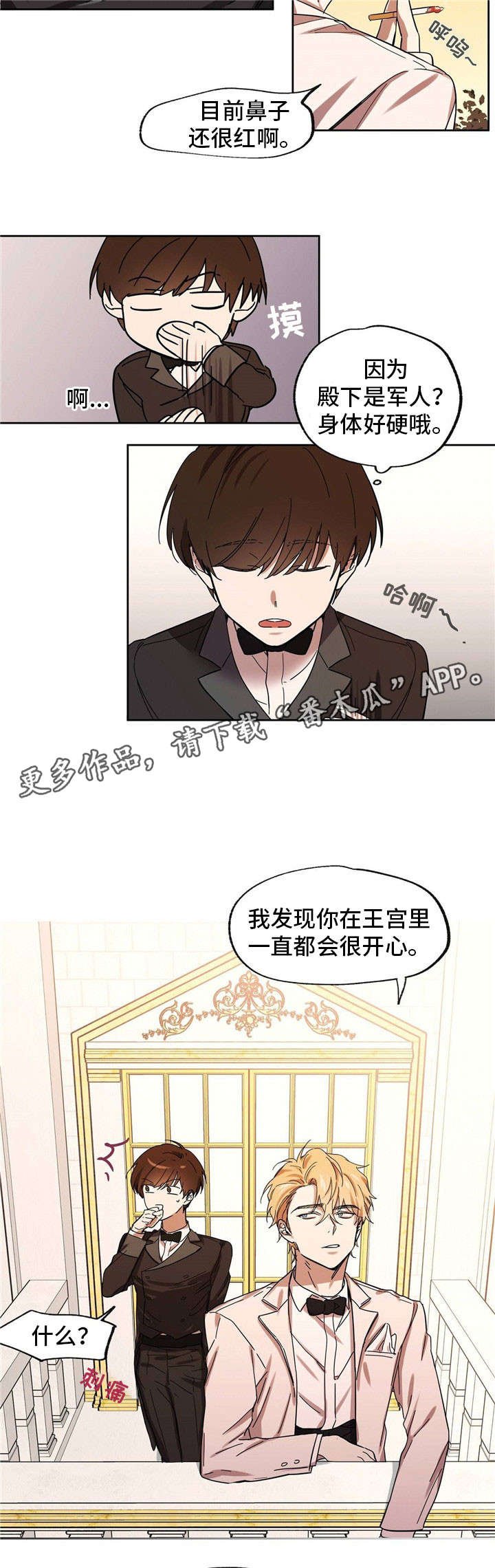 第27章：企图拷问