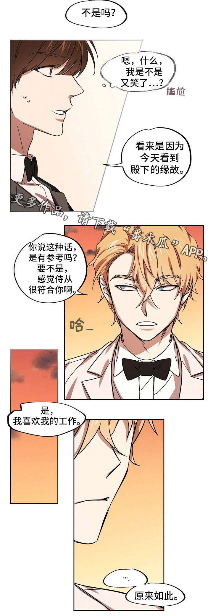 第27章：企图拷问