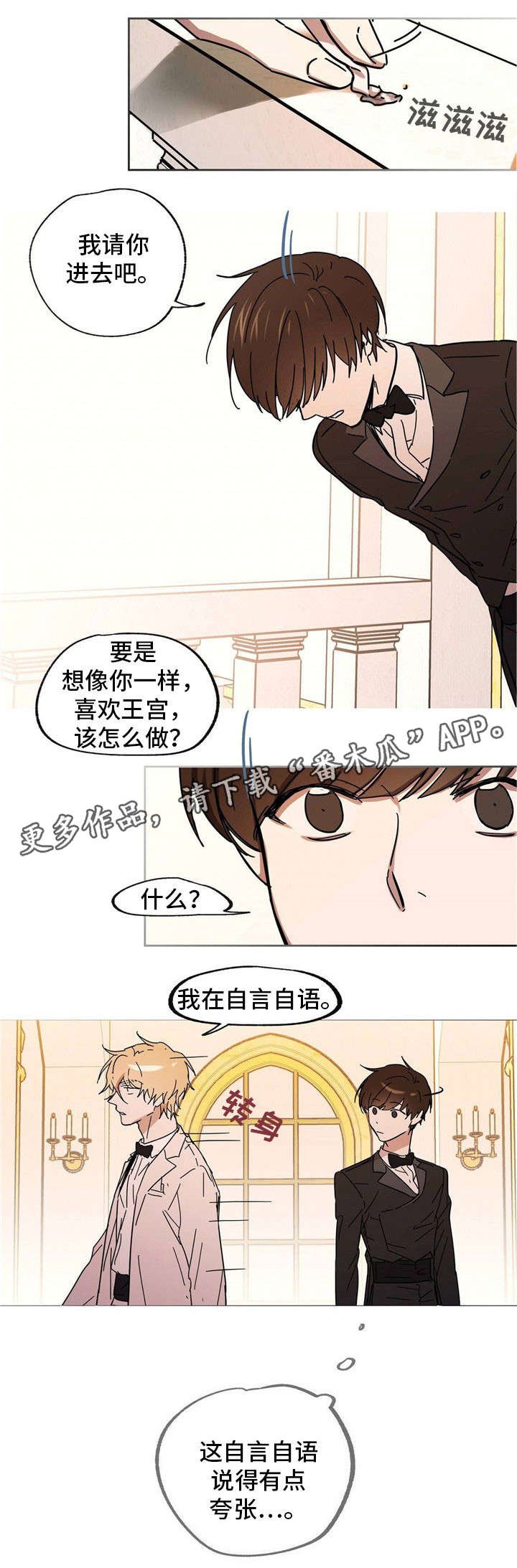 第27章：企图拷问
