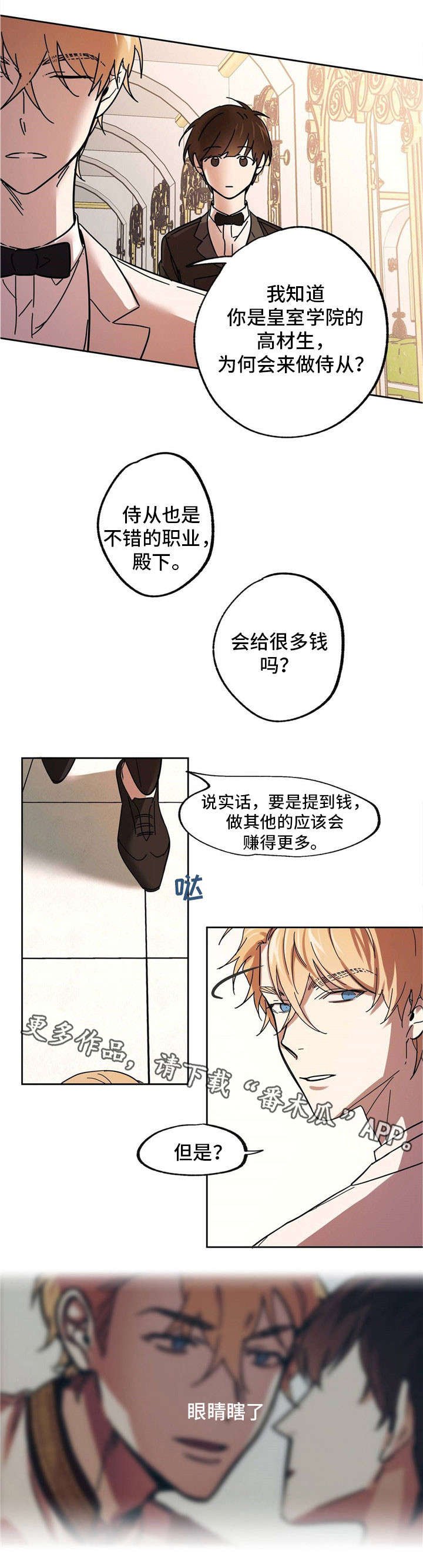 第27章：企图拷问