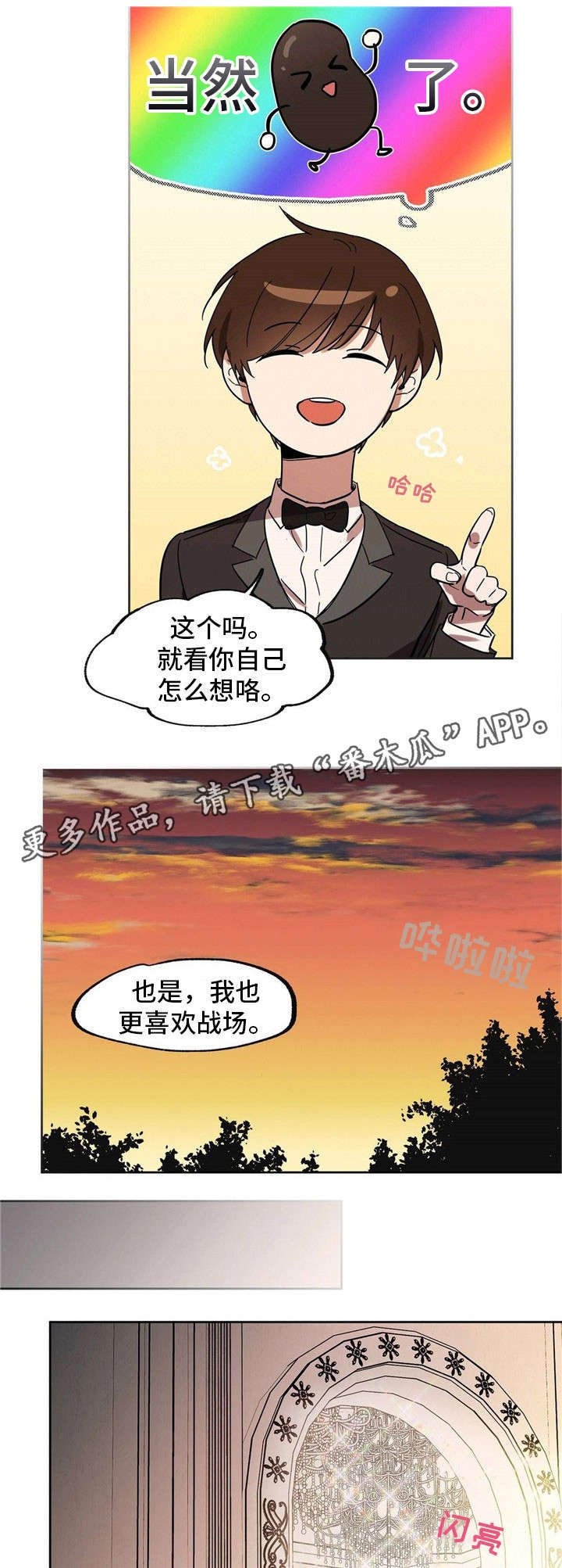 第27章：企图拷问