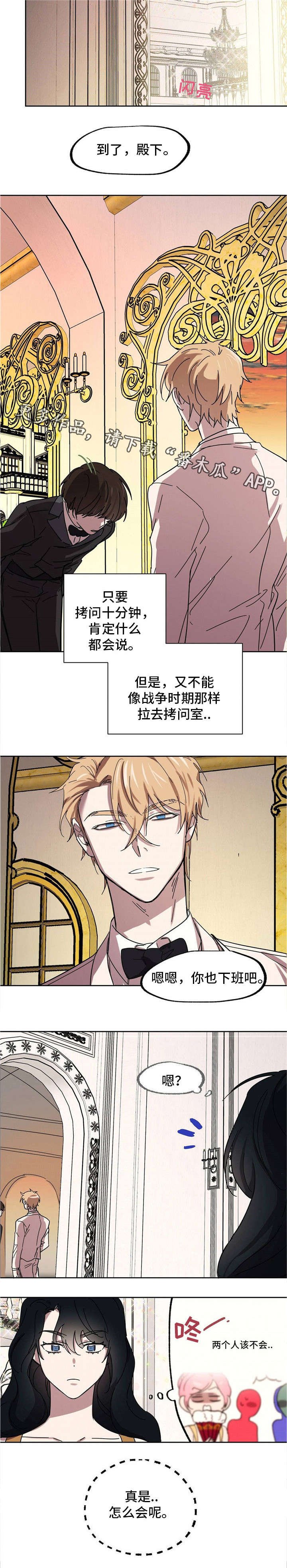 第27章：企图拷问