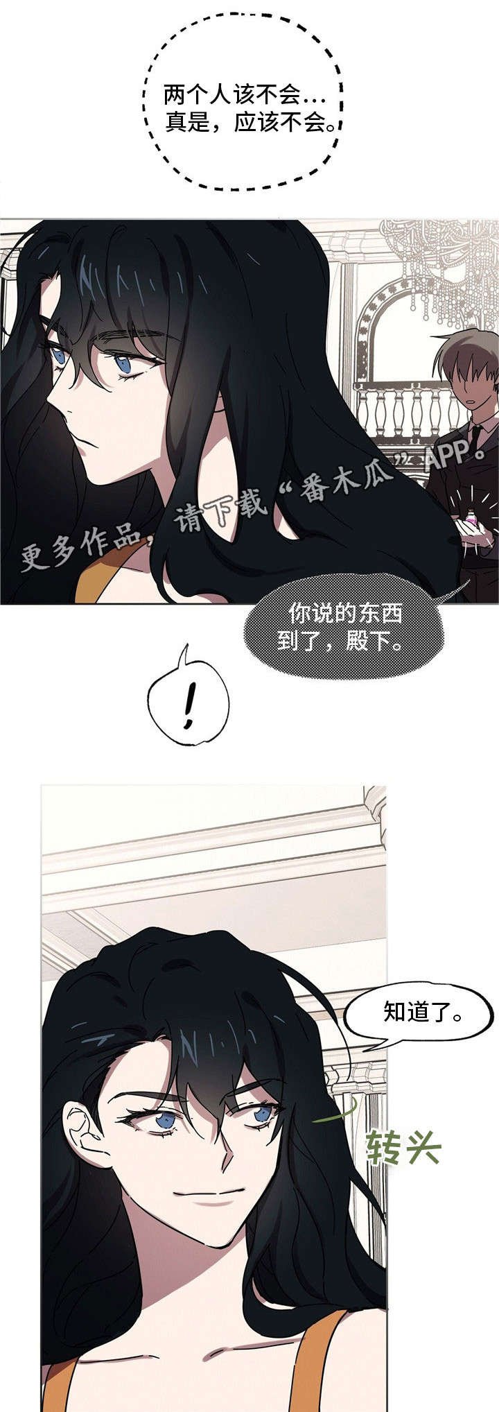 第27章：企图拷问