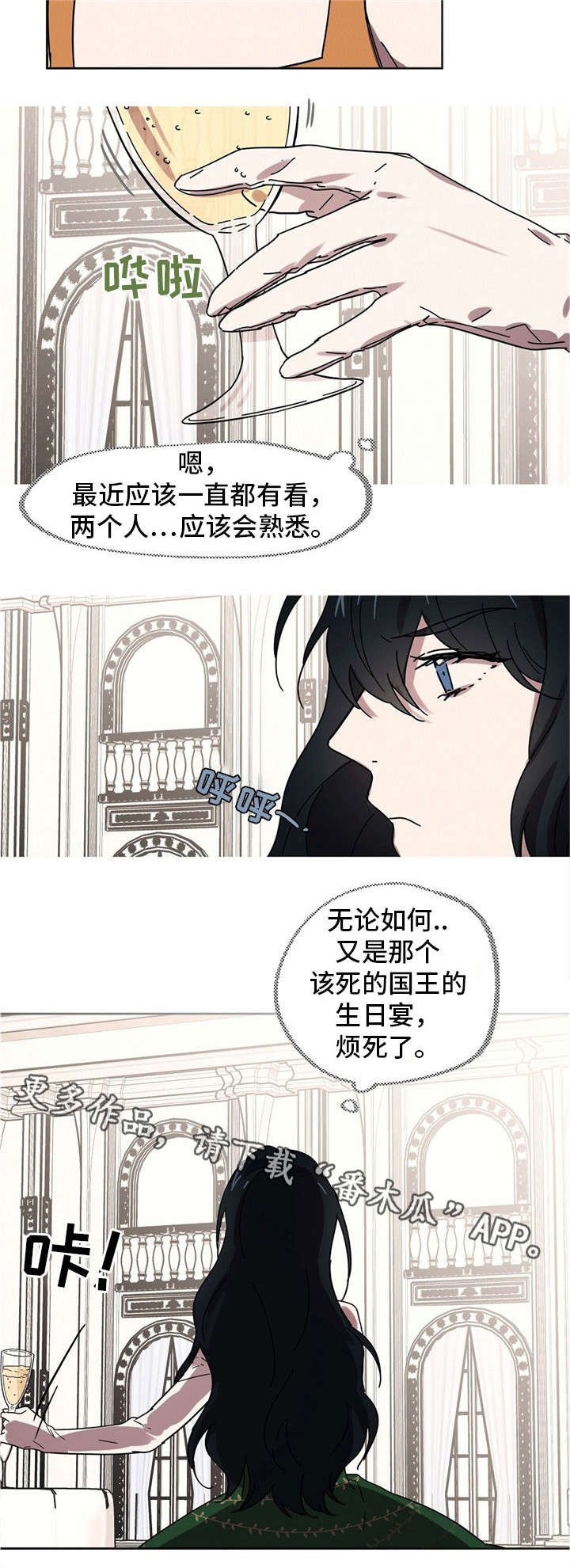 第27章：企图拷问
