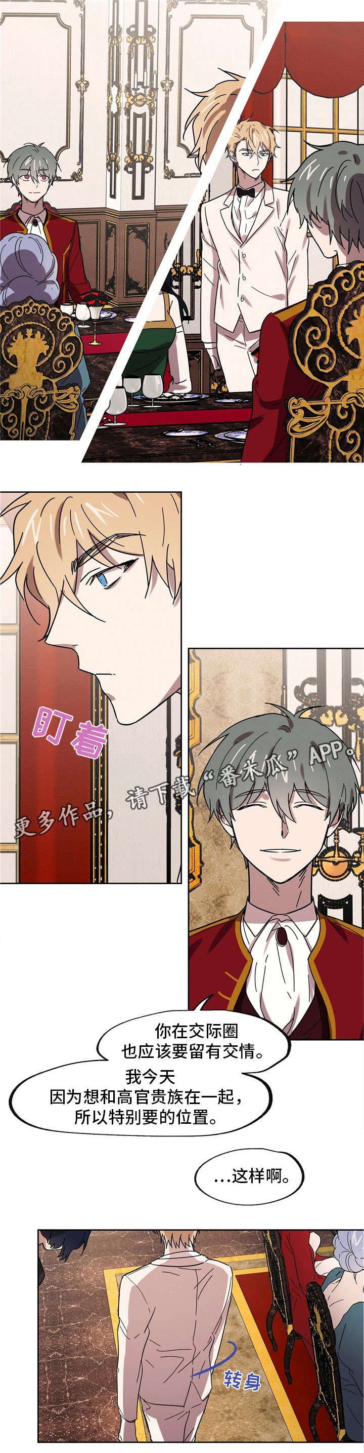 第28章：家宴