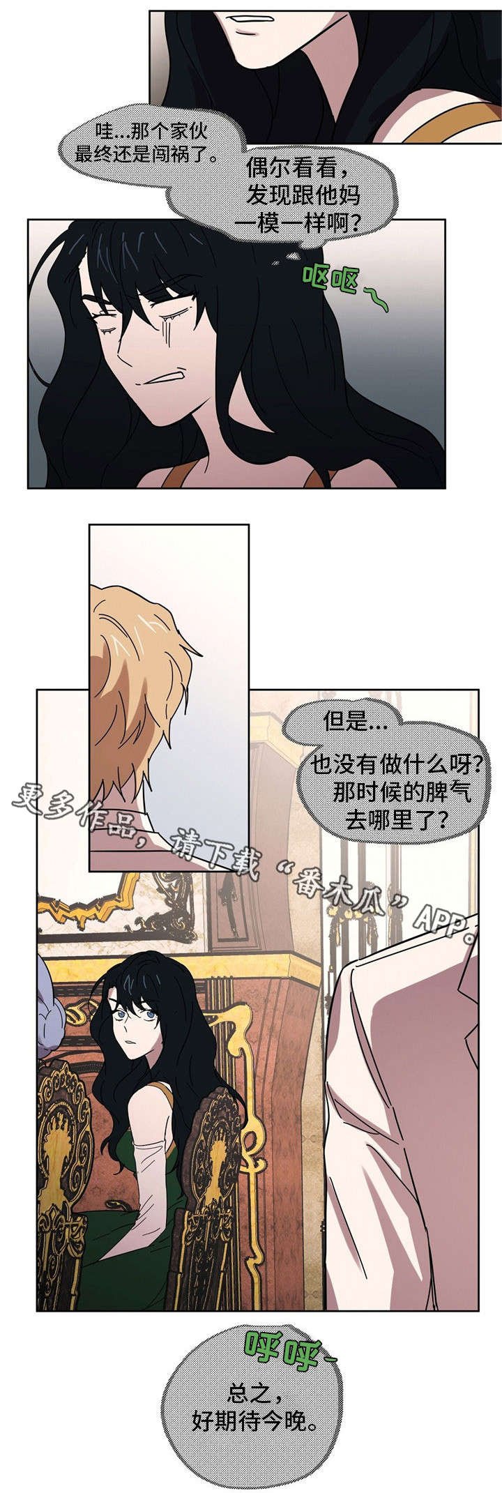 第28章：家宴