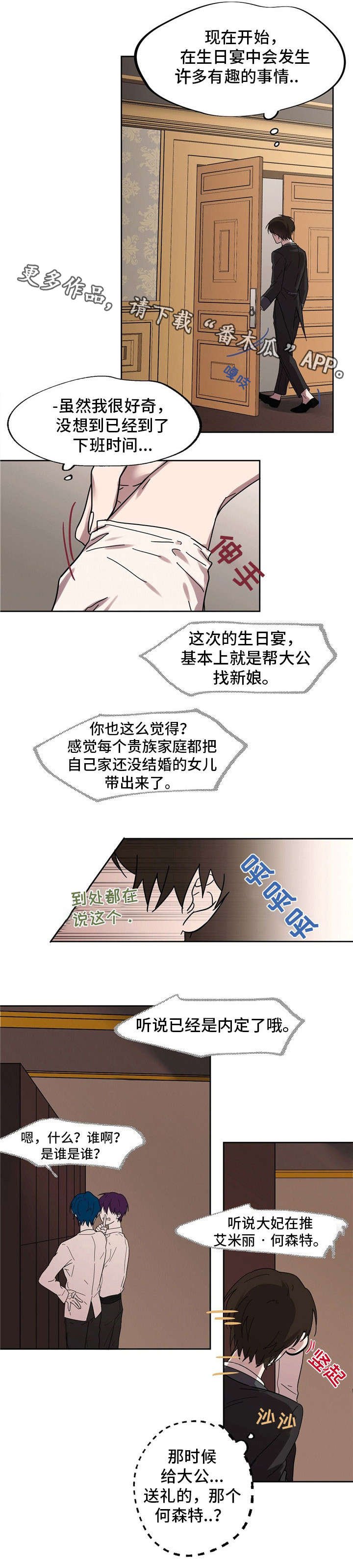 第28章：家宴