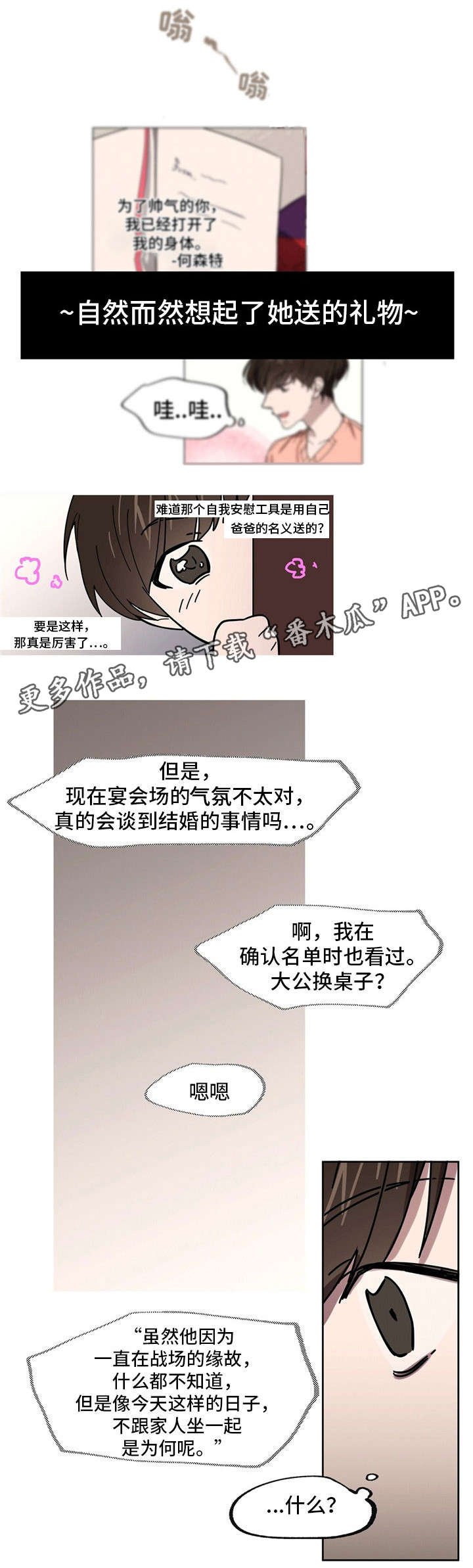 第28章：家宴