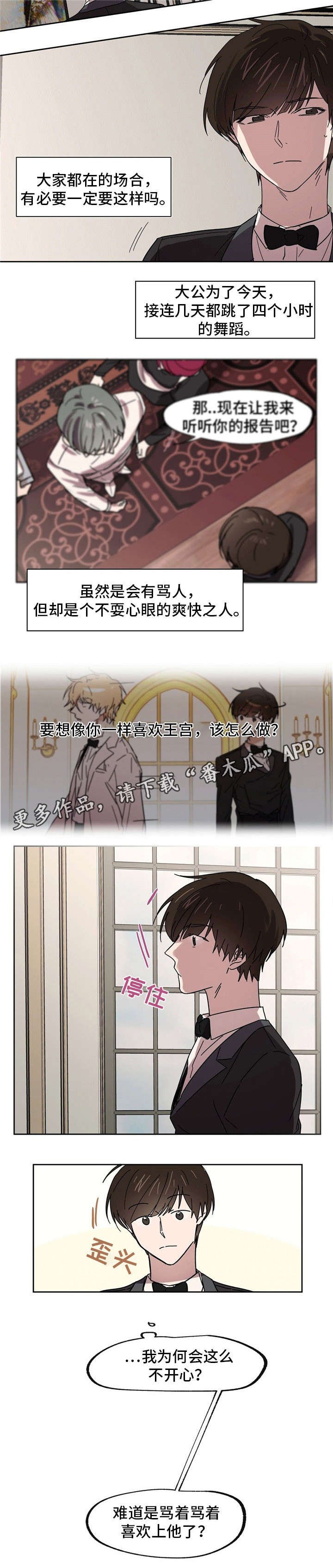 第29章：崩溃的中校