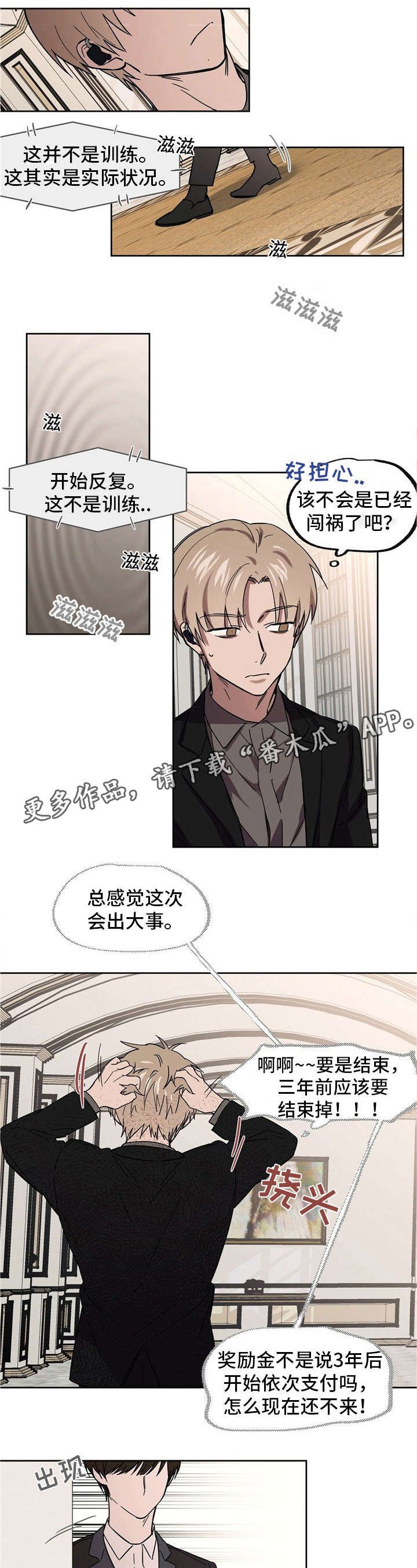 第29章：崩溃的中校