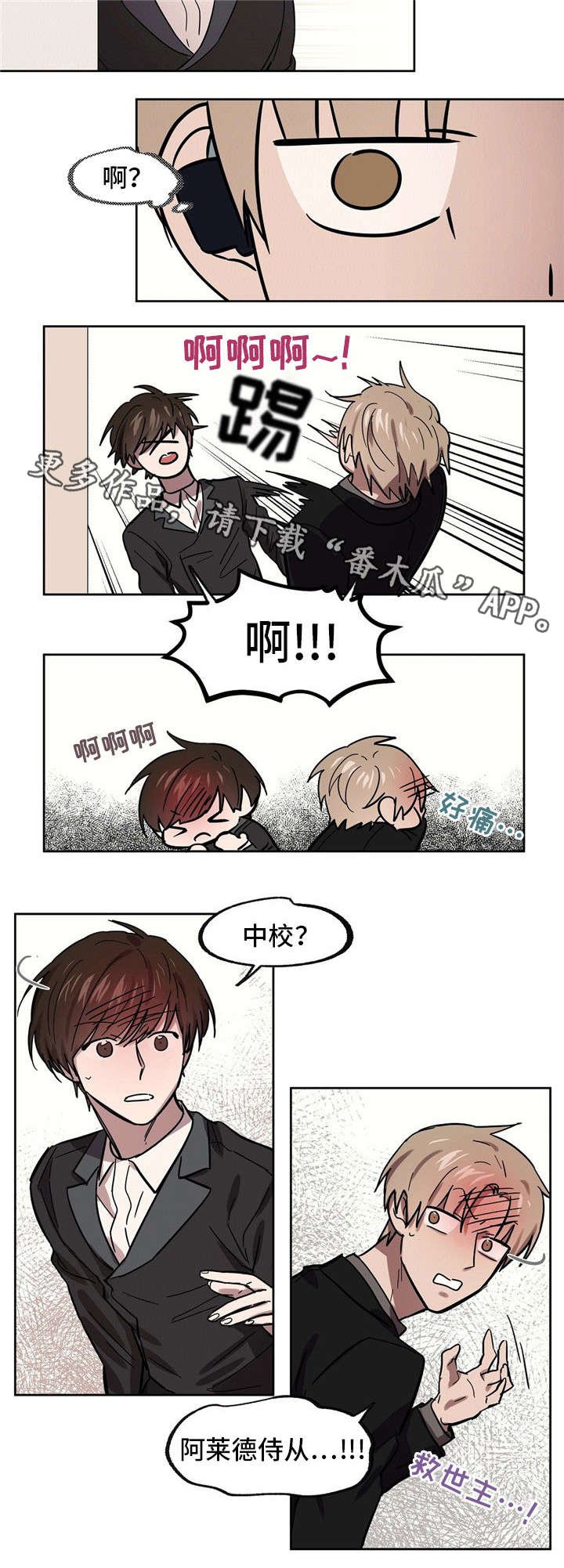 第29章：崩溃的中校