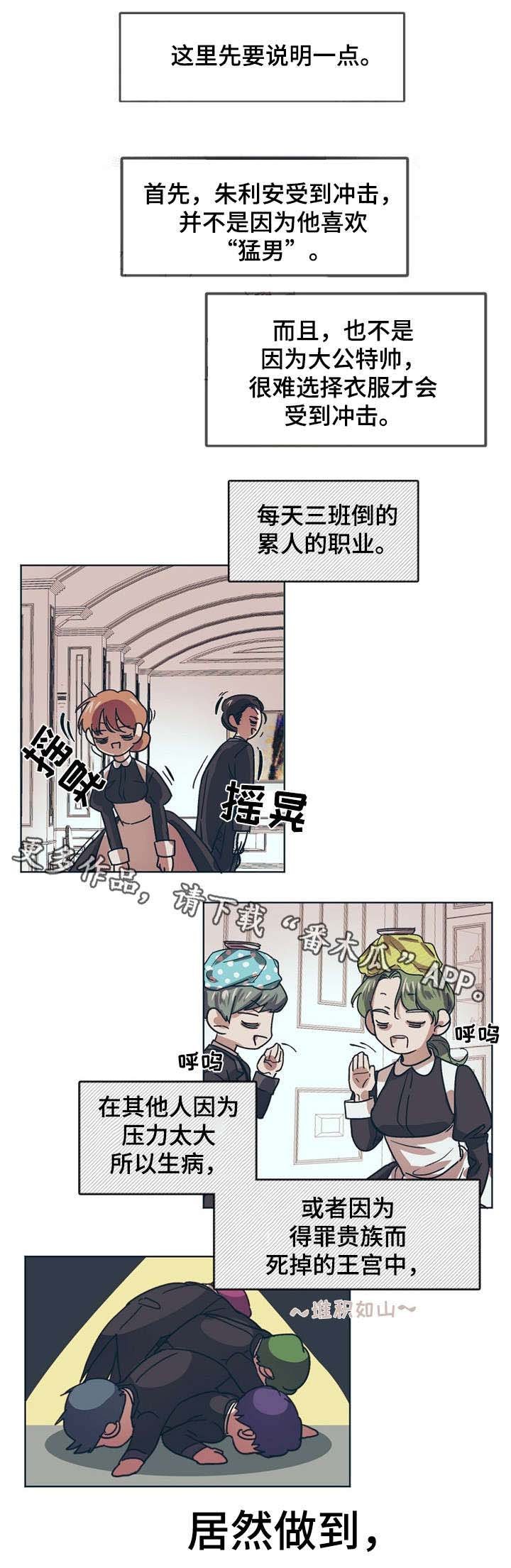 第3章：天才儿童