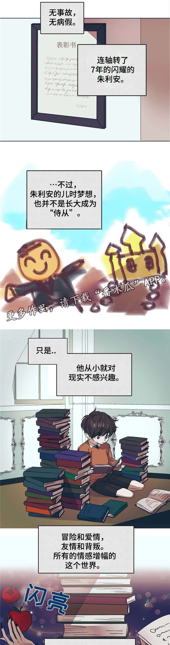 第3章：天才儿童