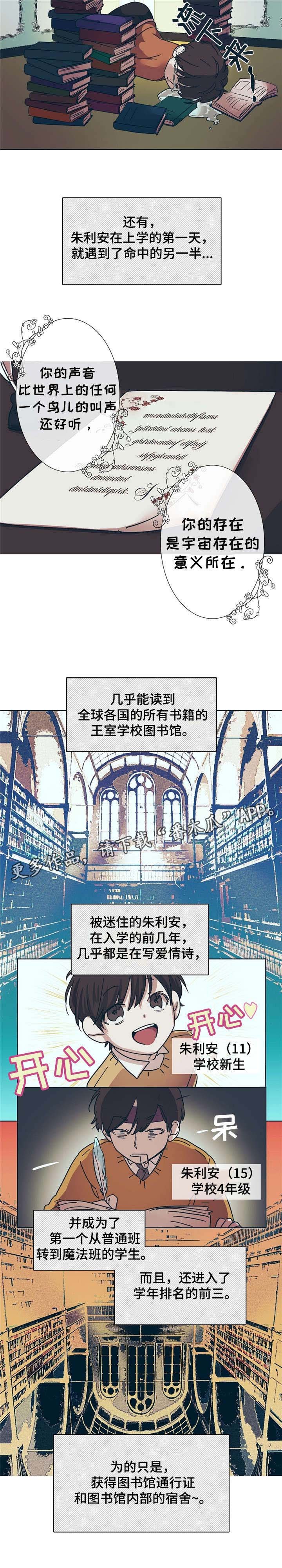 第3章：天才儿童