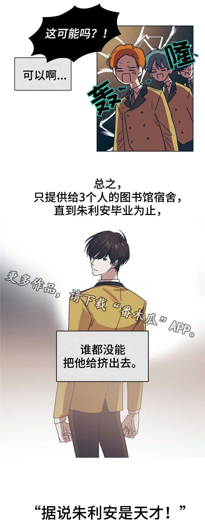 第3章：天才儿童