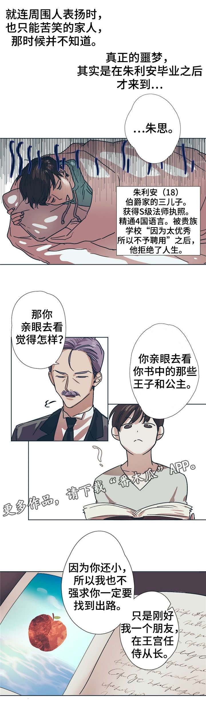 第3章：天才儿童