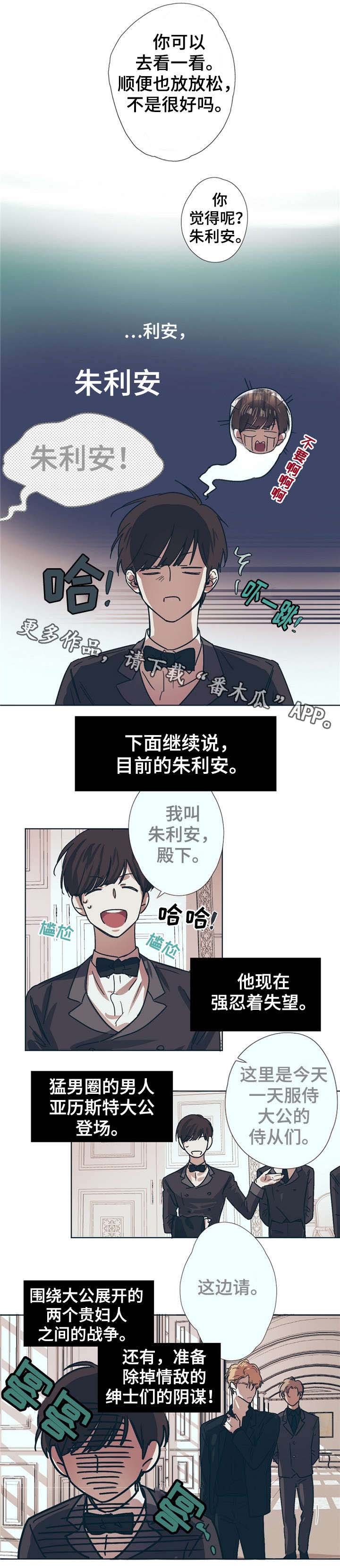 第3章：天才儿童