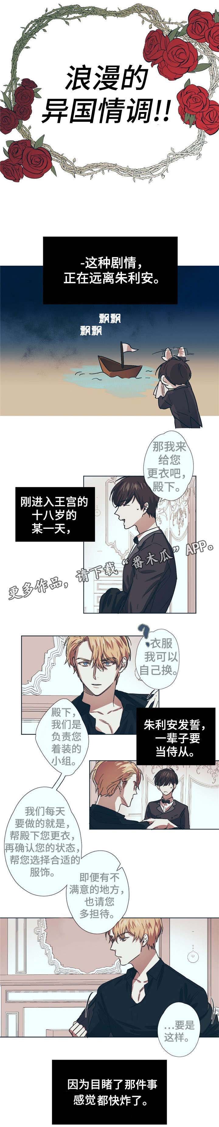 第3章：天才儿童