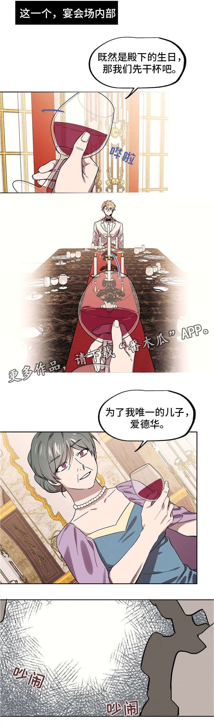 第30章：为了国王