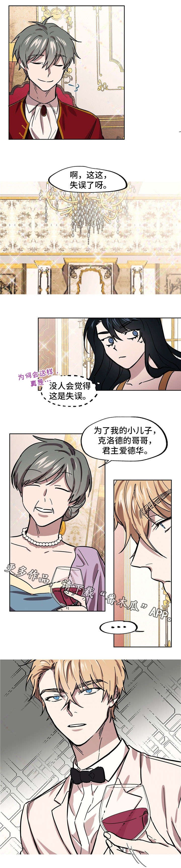 第30章：为了国王