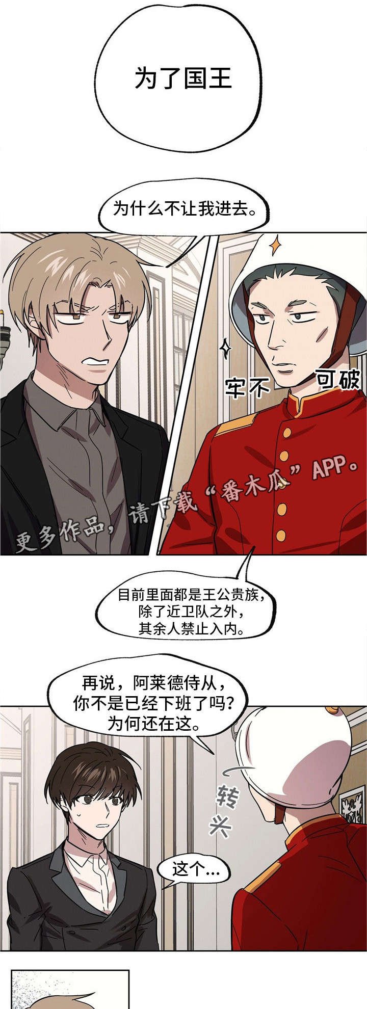 第30章：为了国王
